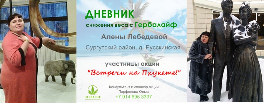 питание гербалайф для похудения отзывы питание гербалайф для похудения отзывы