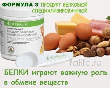 протеиновая смесь для похудения