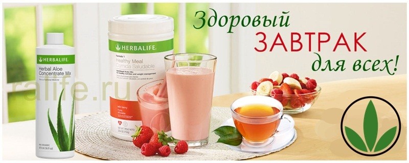продукты гербалайф для похудения каталог продукты гербалайф для похудения каталог