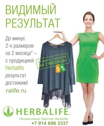 минус 2 размера