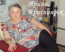 история снижения веса с гербалайф в Красноярске история снижения веса с гербалайф