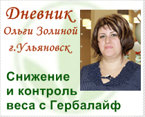Результаты снижения веса за 12 недель
