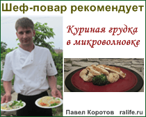 куриная грудка в микроволновке 3