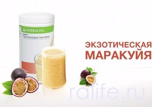 протеиновый коктейль маракуйя