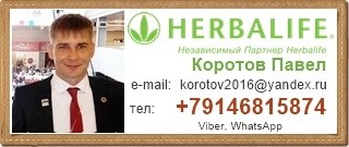 консультант онлайн павел коротов