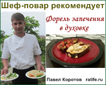 Стейк из форели в духовке. Худеем сытно и вкусно!
