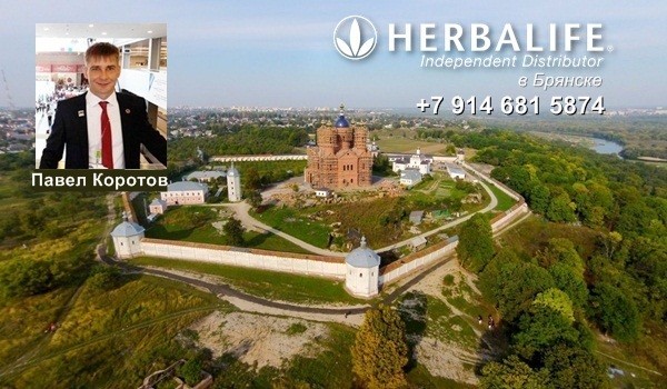 Независимый Партнер Гербалайф в Брянске, получите консультацию!