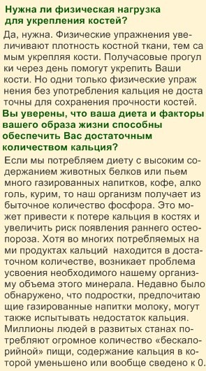 кальций состав