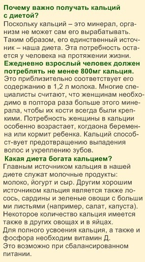 кальций