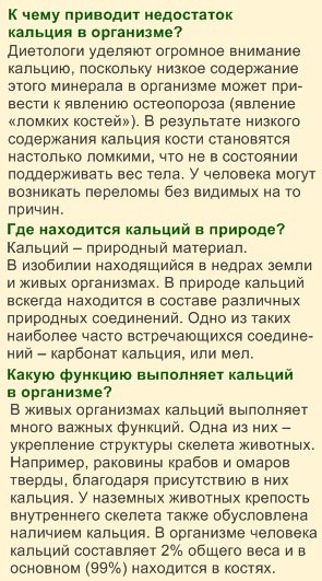 Какой кальций лучше