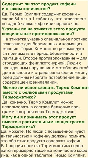 Эффективные БАДы для контроля веса