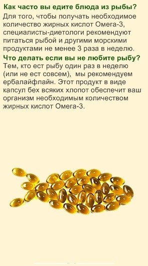 гербал лайн омега