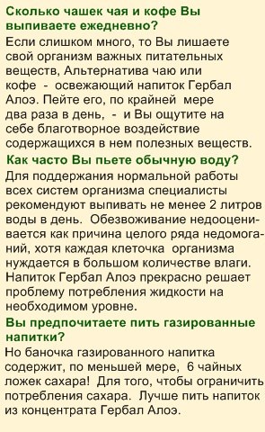 алоэ сок