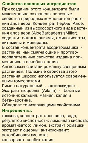 растение алоэ вера