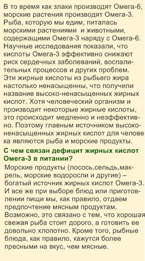 омега-3