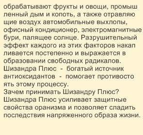 бады для иммунитета