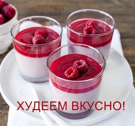 в рацион худеющего можно включать любимые десерты