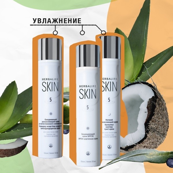 дневной и ночной крем Herbal Skin