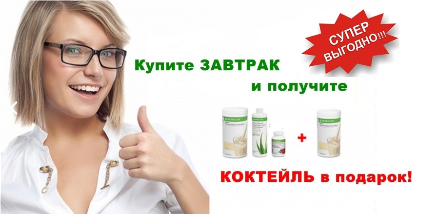 продукты гербалайф для похудения описание продукты гербалайф для похудения описание