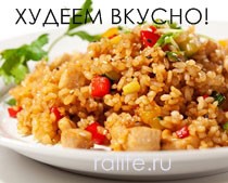 Курица с овощами и рисом, приготовленная в мультиварке