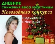 Поздравляем победительницу марафона по снижению веса!