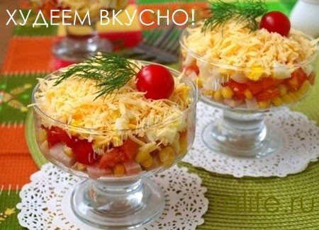 салат с горбушей, сыром и помидорами