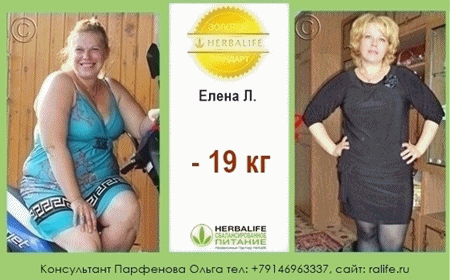 гербалайф в пензе