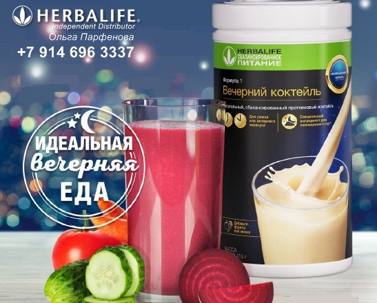 Вкусный и полезный ужин – вечерний питательный коктейль!