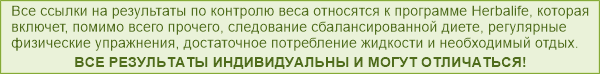результаты похудения 2017 года