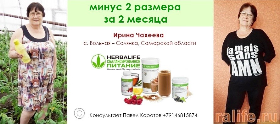 Похудеть А 2 Размера. Методика похудения