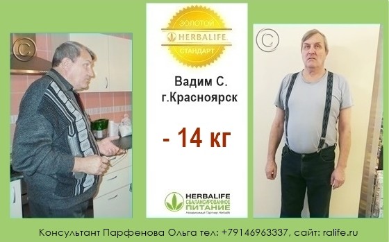 Мужчины! Хотите похудеть на 10 кг? Вел кам!