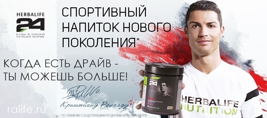 Новинка! Спортивный гипотонический напиток