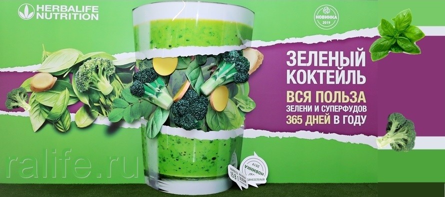 Новинка компании — Зеленый коктейль!