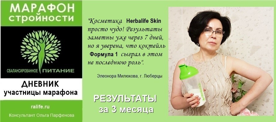 Сбалансированное питание для кожи. Отзывы о косметике HERBAL