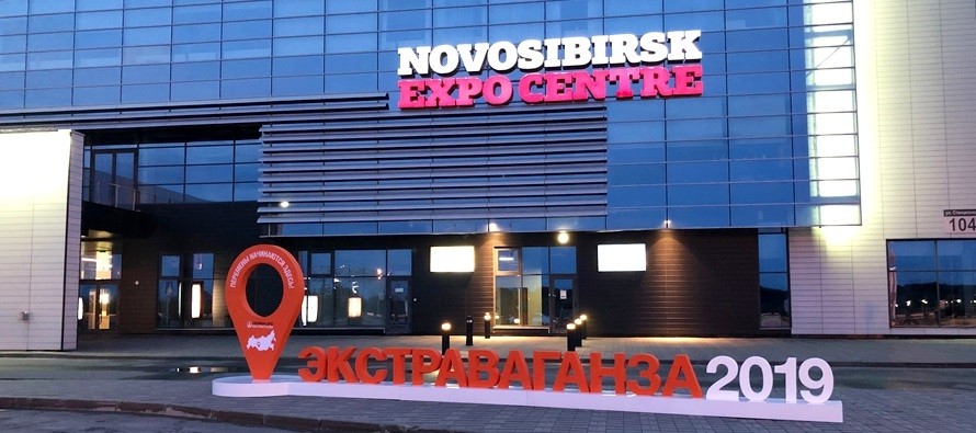 Экстраваганза 2019 в Новосибирске