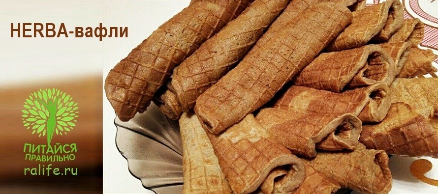Herba-вафли с шоколадным мороженым