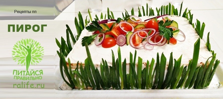 Пирог с курицей и овощами