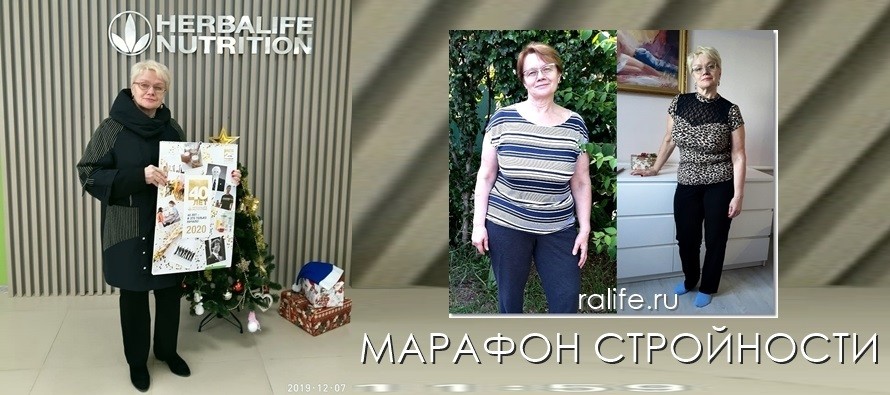 Подарки на марафоне похудения