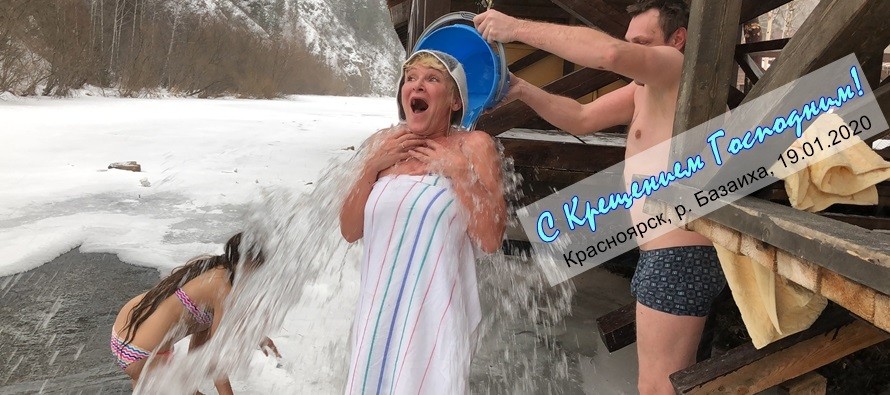 На Базаихе в Красноярске было круто!