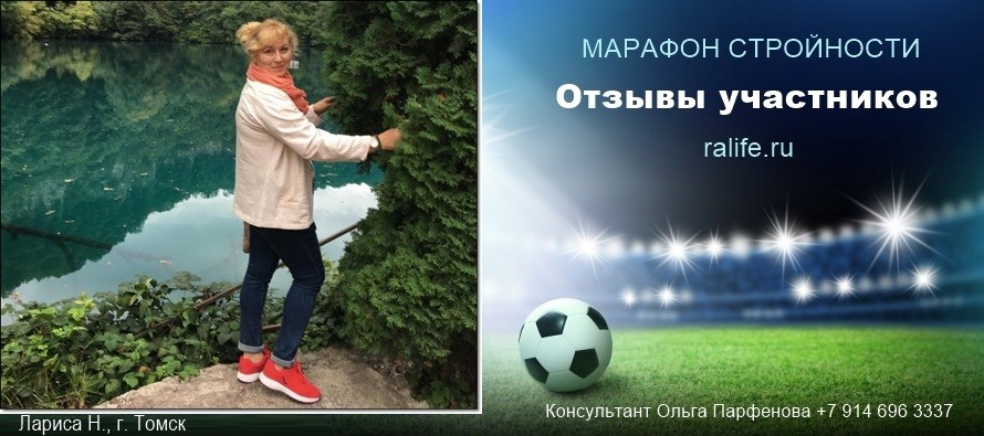 Минус 2 размера одежды и здоровое гибкое тело!