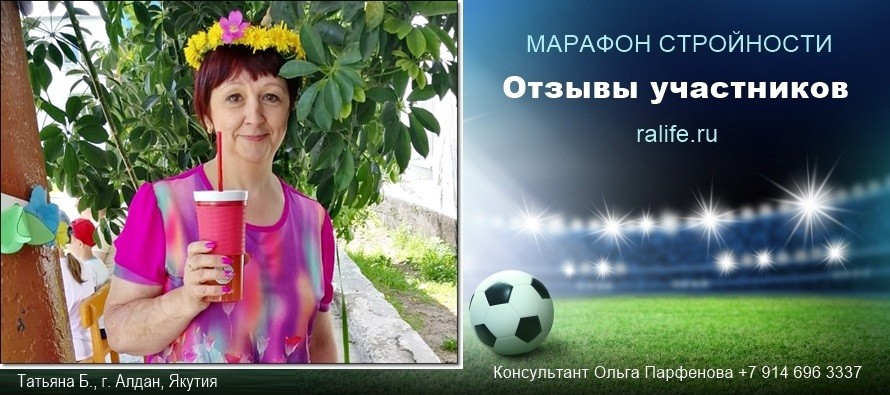 Поддержка в марафоне похудения — великое дело!