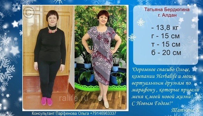 Орск Марафон Похудения.