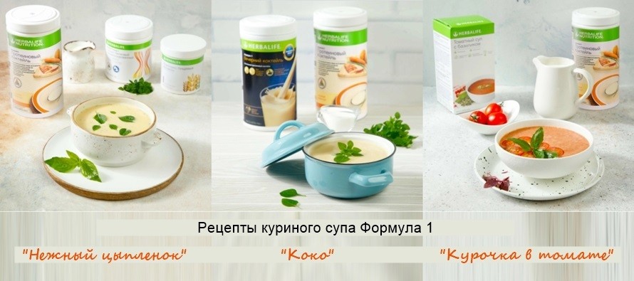 Куриный крем-суп за 2 минуты