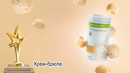 коктейль крем-брюле