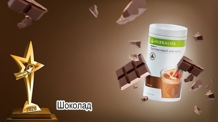коктейль шоколад