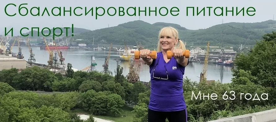 Хорошо выглядеть и хорошо себя чувствовать в 60 лет как хорошо выглядеть