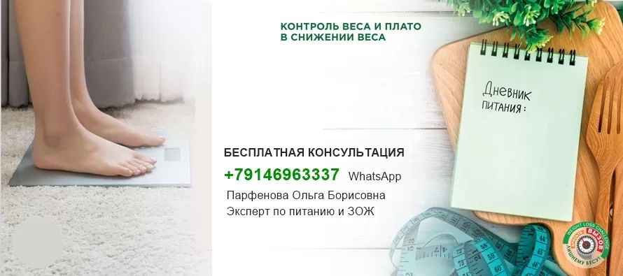 почему не уходит вес