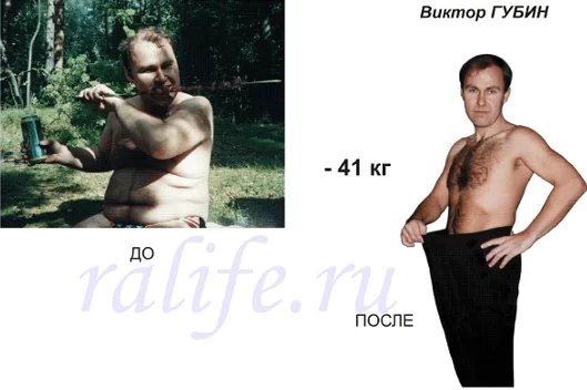 программа похудения Herbalife