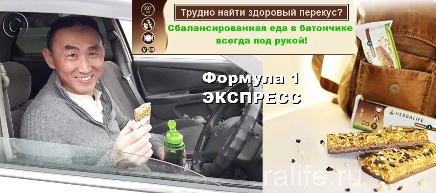Шоколадные батончики - полноценное питание батончики для похудения ф 1