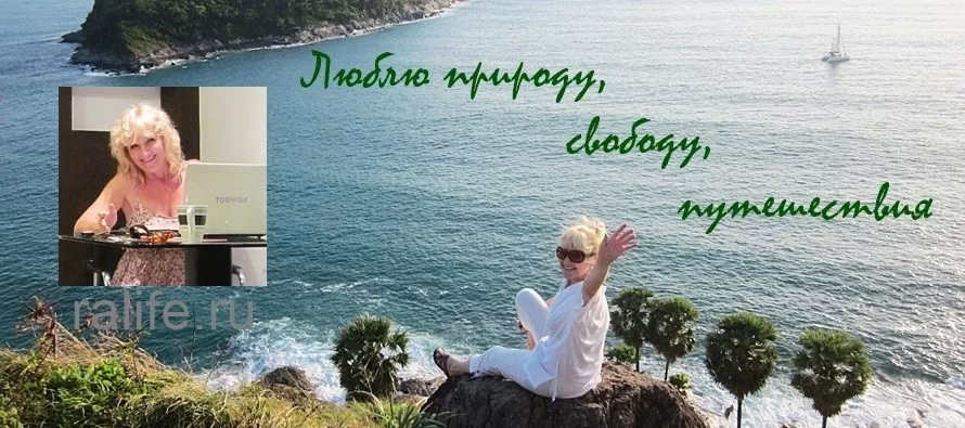 Я живу на Пхукете и не парюсь! как уехать из России с готовым бизнесом